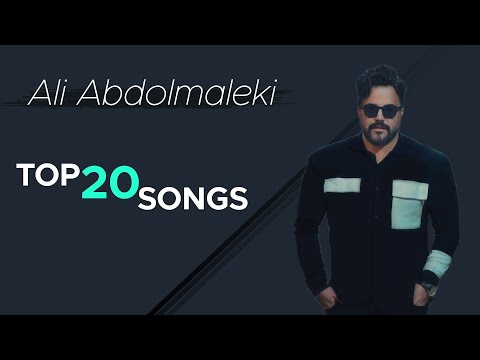 Ali Abdolmaleki  - Top 20 Songs ( علی عبدالمالکی - بیست تا از بهترین آهنگ ها )