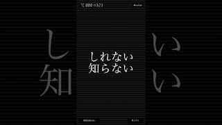 戦争を知らない / メルリ [ Lyric video ] 315 [ 2/4 ] #shorts