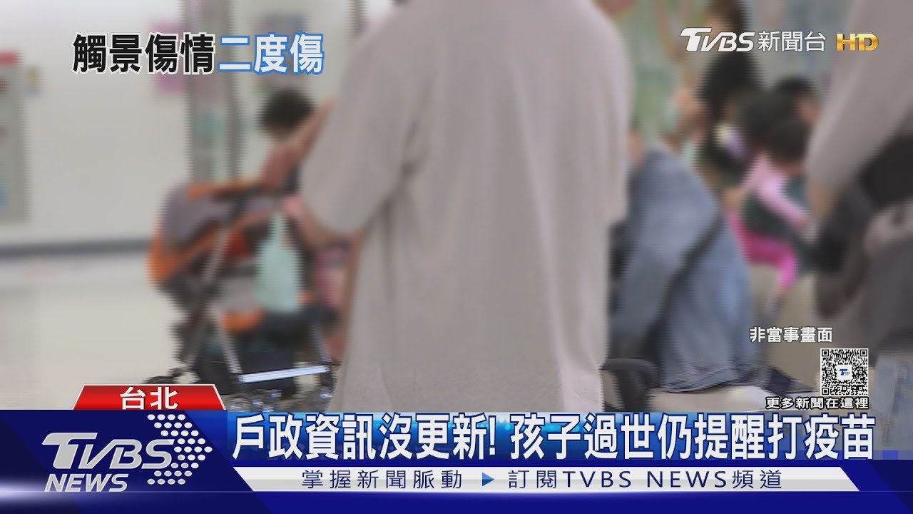 二次傷害!嬰離世母仍收「疫苗催種簡訊」