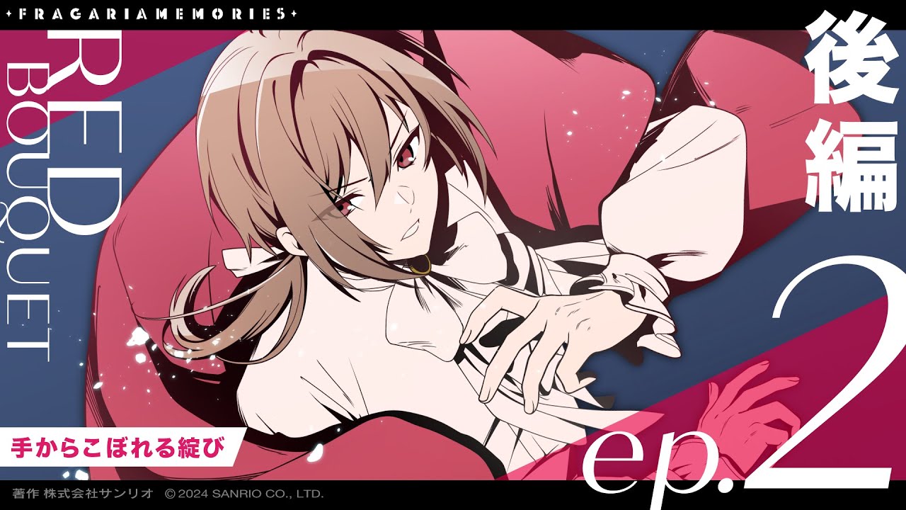 Grasping at Threads ✦part.2✦