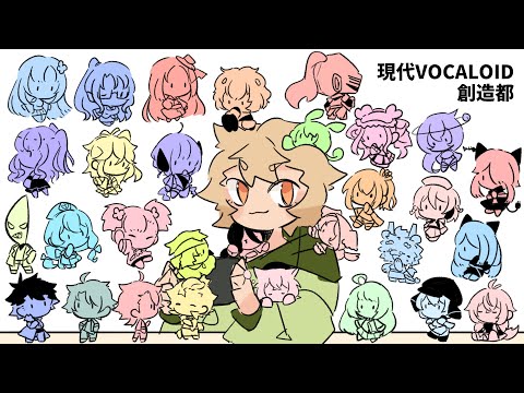 Gendai VOCALOID Souzou Toshi