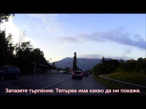 Низ от забранени изпреварвания