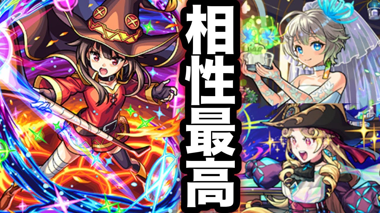 【モンスト】めぐみん×超砲撃型コピーの相性が最高すぎる【このすばコラボ】