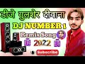 Kali Kali Tu Anarkali DJ Gulsher