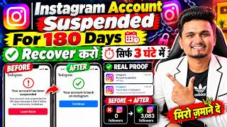 Instagram I'D Suspended 180 Day Problem ✅️ | We Suspended Your Account Problem |