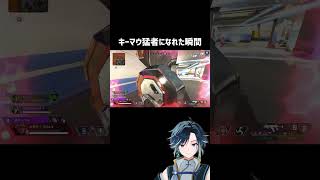 キーマウ猛者になれた瞬間  #apex #shorts #エーペックスレジェンズ