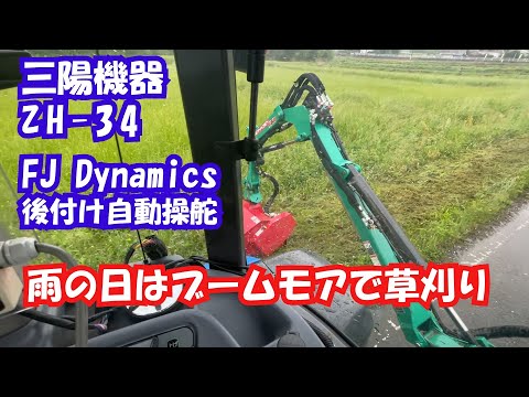 ブームモアは自動操舵で楽々作業21/5/21＃1231