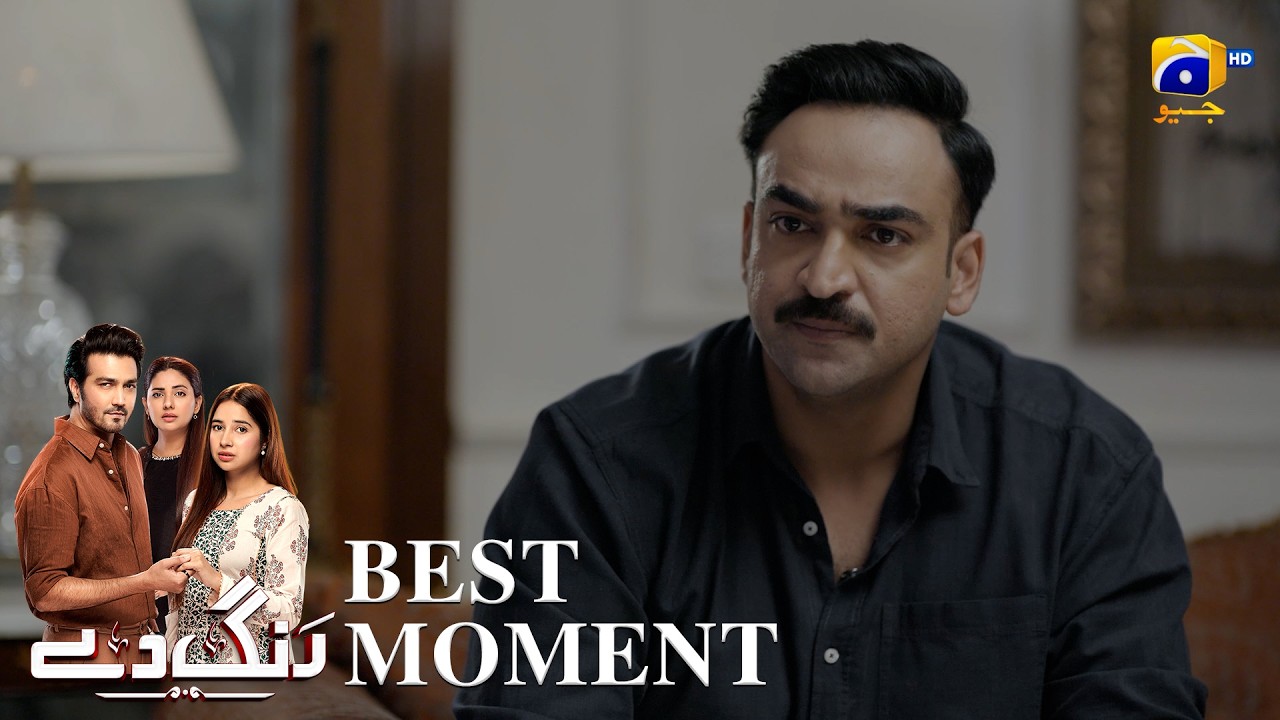 Rang De Episode 14 | 𝐁𝐞𝐬𝐭 𝐌𝐨𝐦𝐞𝐧𝐭 𝟎𝟐 | Sabeena Farooq - Shahzad Sheikh - Azfar Rahman | Har Pal Geo