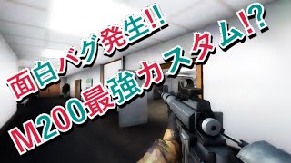 【バレフォ実況】面白バグ発生で爆笑w M200最強カスタムでプレイ!! #12【1080p60fps】