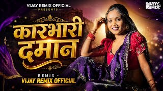 Download lagu Karbhari Daman कारभारी दमान | Vijay Remix  | Marathi Lavni DJ Song mp3