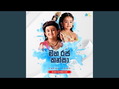 Maharaja Kansa (Theme Song)
