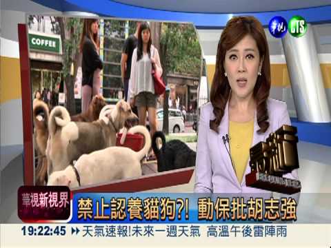 狂犬病全台36例 南投最多12例