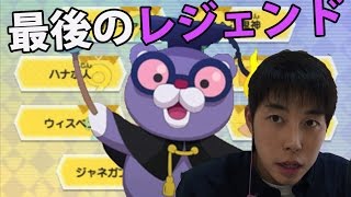 妖怪ウォッチバスターズ赤猫団 84 こい ジバコマ 渾身の妖怪ガシャ تنزيل الموسيقى Mp3 مجانا