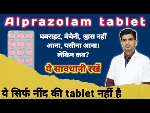 सबसे popular नींद की दवा है | Alprazolam tablets ip 0.5 mg