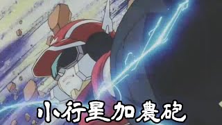 帶你複習殺人運動始祖-疾風戰士最終大結局
