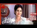 Ki Kore Bolbo Tomay Full Episode 103 Rahul Dev Bose Krushal Ahuja Zee Bangla