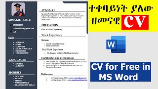 Download lagu Create Best CV for Free in MS Word | ተቀባይነት ያለው  ዘመናዊ CV | How to Make Resume for Job mp3