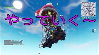 編集あり　フォートナイト実況　やっていく～