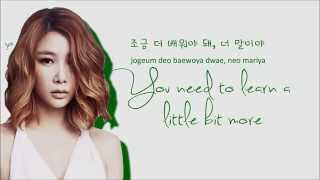 Brown Eyed Girls - Kill Bill (Color Coded Lyrics: Hangul, Romaji, English)