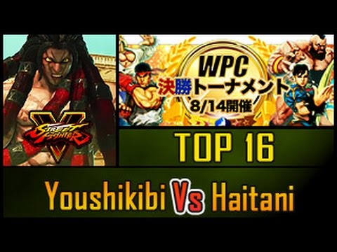SFV - WPC 2016 - Youshikibi (Nash) Vs Haitani (Necalli) - TOP 16 Winners Quarters