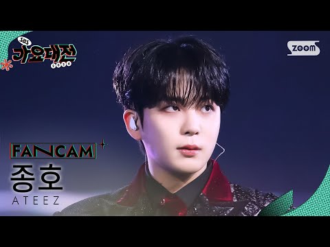 Jongho - Ice On My Teeth - Gayo Daejeon 2024 SBS Gayo Daejeon Winter: Merry Music