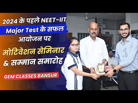 GEM Classes Alwar Video 1