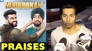Varun Dhawan Praises Arjun Kapoor’s Mubarakan