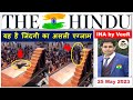 Important News Analysis 25 May 2023 The Hindu Analysis UPSC Current Affairs UPSC 2023 PSC