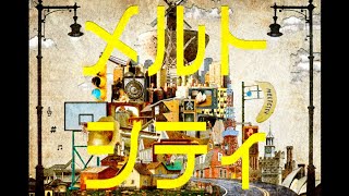 R+...「メルトシティ」feat.maeshima soshi & OHTORA Music Video