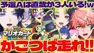 【走れかごつば】マリカ杯練習でミームに笑って楽器できる組で居残り練習するつばさ【花籠つばさ/伊波ライ/魁星/榊ネス/赤城ウェン/夕陽リリ/天宮こころ/にじさんじ/新人ライバー】