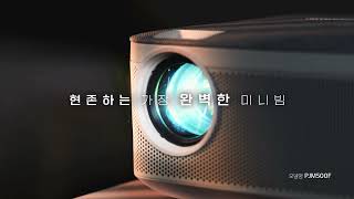 프로젝터매니아 PJM500F (정품)_동영상_이미지