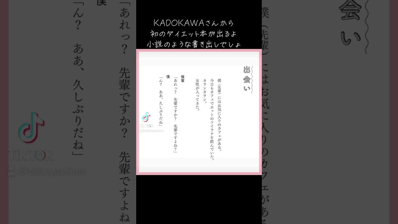 「ストレス0％　食べ痩せダイエット」9月3日発売するよ٩(ˊᗜˋ*)و 楽天a.r10.to/hkAXavAmazonamazon.co.jp/dp/4046070420/
