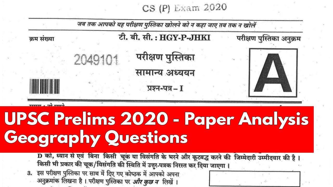 UPSC Prelims 2020 Paper Analysis & Discussion of Geography Questions