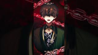 「愛して愛して愛して」 #歌ってみた  #vtuber  #nijisanji  #nijisanjien  #shorts  #にじさんじ  #vtuberclips