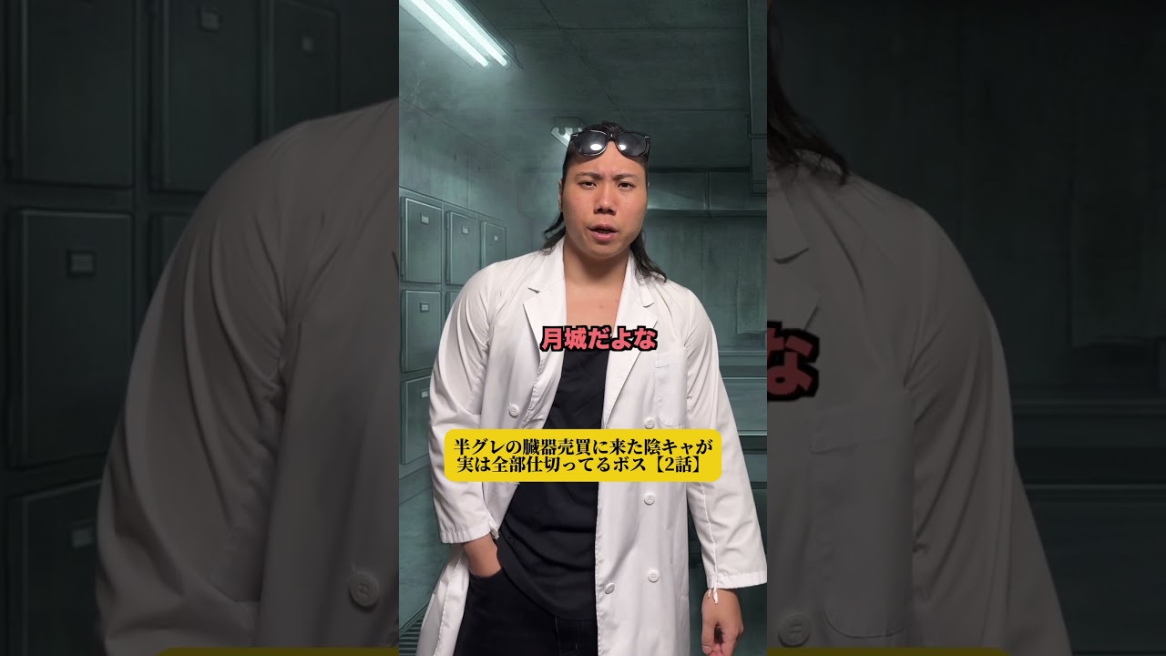 実は裏世界のボスな陰キャ