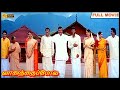 Vanathaipola Full Movie HD Vijayakanth Prabhu Deva Livingston Meena