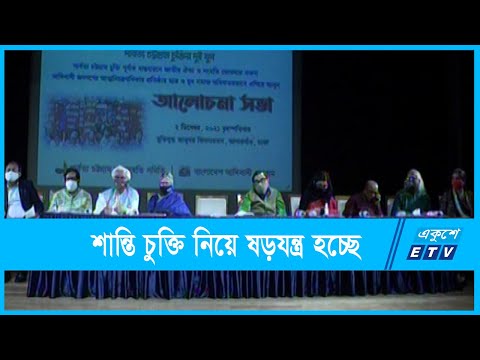 শান্তি চুক্তির ২৪ বছরেও স্বস্তি ফেরেনি পাহাড়ে