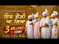 Ik Jogi Aa Gya Arash Riaz Karanvir Klair Parwaaz Gill Ragi Pala G Harwinder Singh Dhaliwal