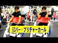 EZバー・プリチャーカール【糸井トレーナー】