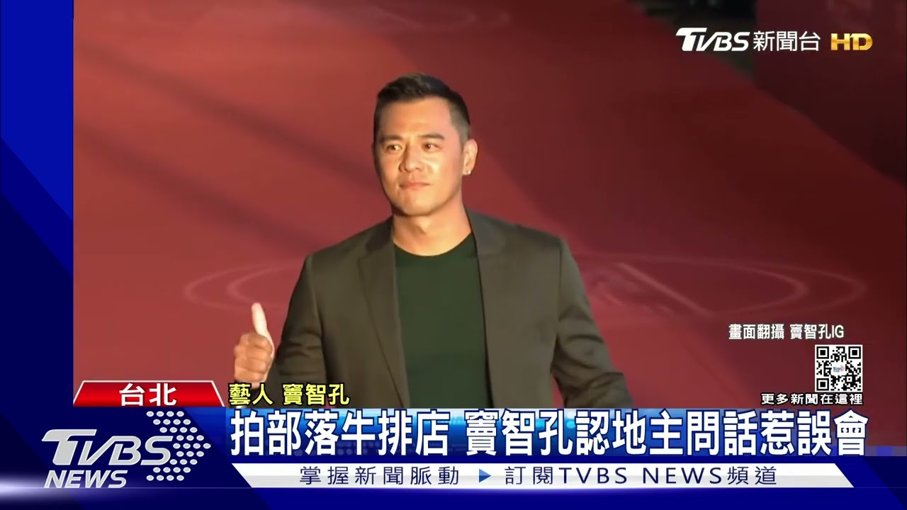 竇智孔拍節目闖私人土地嗆地主「好偉大」　電視台澄清是誤會