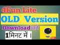 4Fun Lite OLD Version Download कैसे करें 4Fun पुराना Version Kaise Downl
