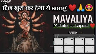 Download lagu more keval maa । more keval maa dj song । more keval maa dhumal । #mobileoctapad mp3