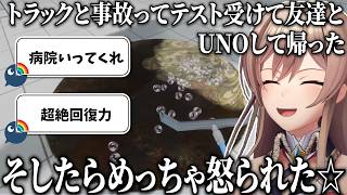絨毯を洗いながら、小さい頃のエピソードを話すフレン【切り抜き　フレン・Ｅ・ルスタリオ　にじさんじ】