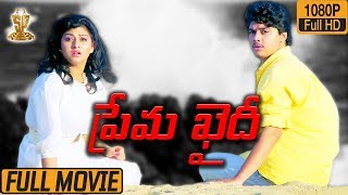 Prema Khaidi  Telugu Movie Full HD  Harish Kumar  