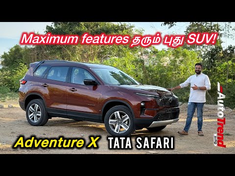₹24 லட்சத்தில் சிறந்த value for money 7 seat SUV? Tata Safari Adventure X review by Autotrend Tamil