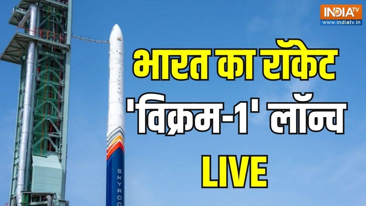 Vikram-1 | Test Flight-1 | Skyroot | भारत का रॉकेट 'विक्रम-1' लॉन्च LIVE | Mission Aagaman