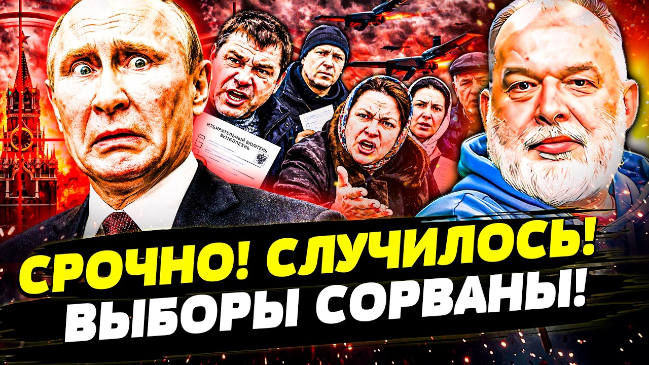 😱ЭТО СЛУЧИЛОСЬ ПРЯМО ВО ВРЕМЯ ВЫБОРОВ! РОССИЯНЕ МОЛЯТ ОБ ЭТОМ УКРАИНЦЕВ! ТА?