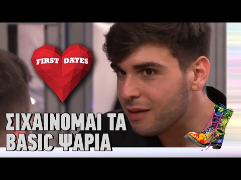 First Dates | Σιχαίνομαι τα basic ψάρια | Ράδιο Αρβύλα | Top Επικαιρότητας (26/11/2024)