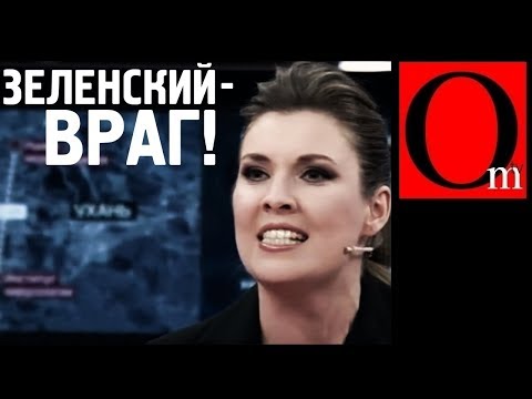 Гончаренко врезал сливным бачкам в ПАСЕ, Зеленский стал союзничком поляков по фальсификации истории