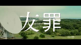 『友罪 (ゆうざい)』2chでの評価 mqdefault - 『友罪 (ゆうざい)』2chでの評価